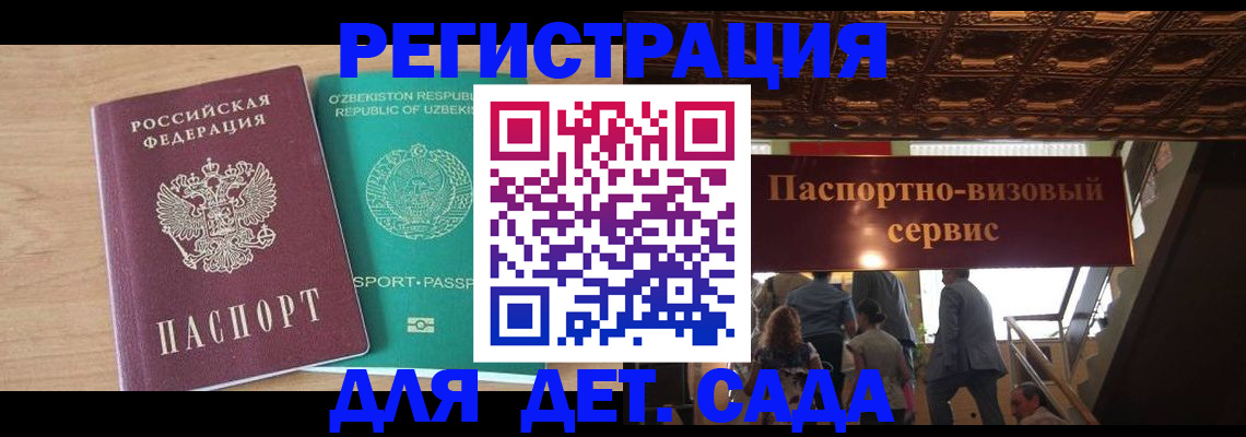 прописка от собственника в Чебаркуле