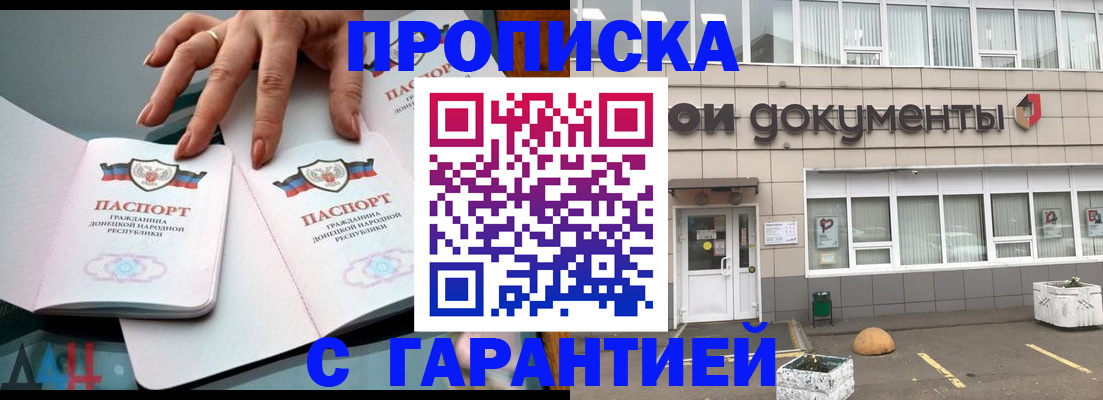 прописка паспорт в Чебаркуле