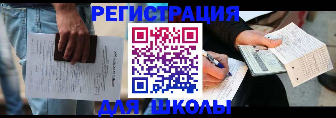 где прописаться в Чебаркуле