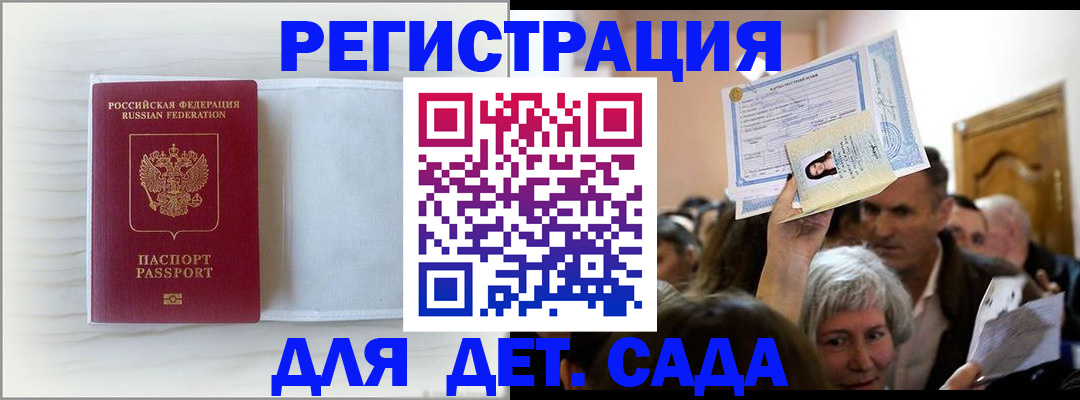 временная регистрация купить в Чебаркуле