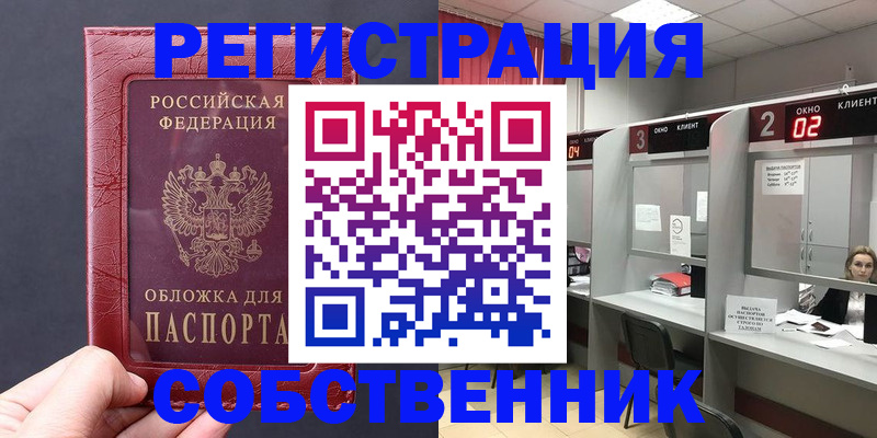 пропишу в квартире в Чебаркуле