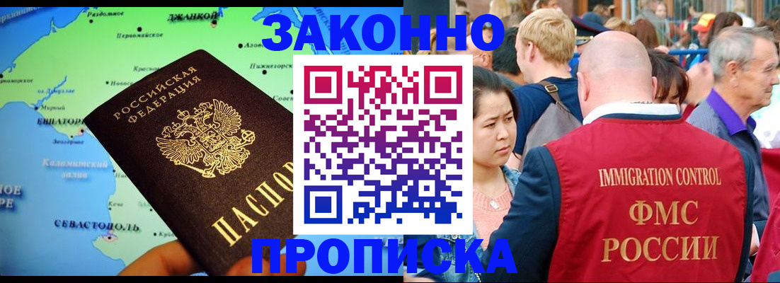 временная регистрация законно в Чебаркуле