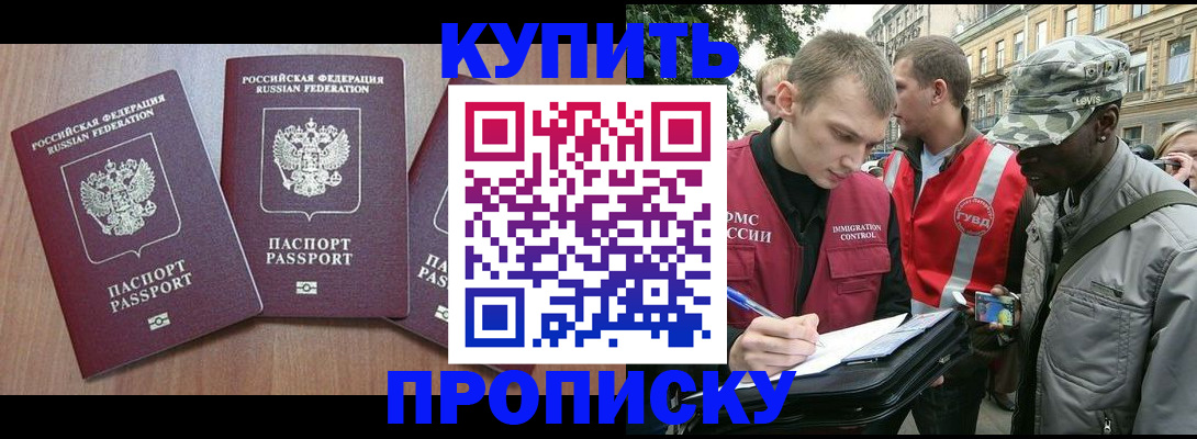 прописка от собственника в Чебаркуле