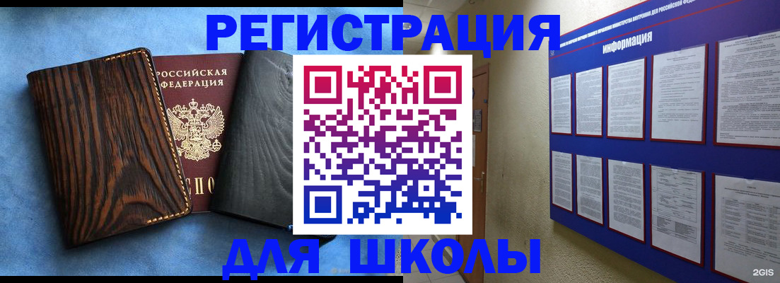 регистрация в Чебаркуле